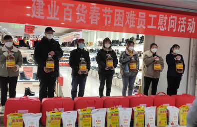荥陽分(fēn)公司組織春節困難員工(gōng)慰問活動