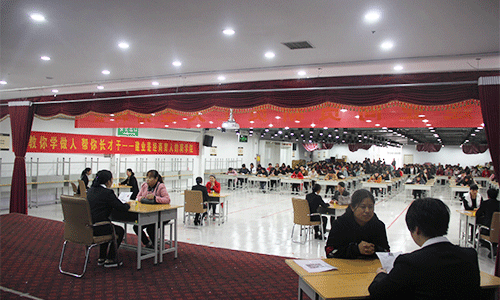 新員工(gōng)招聘會(huì)