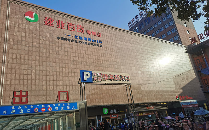 鄲城店(diàn)